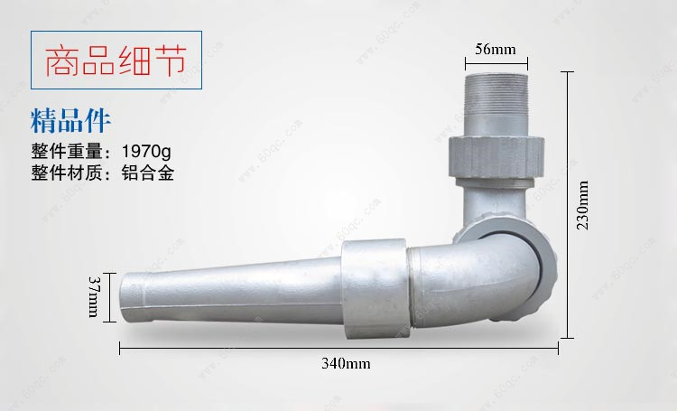 灑水車三彎前噴沖頭，前沖噴頭