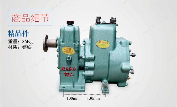 灑水車水泵80QZ-60-90/50-110
